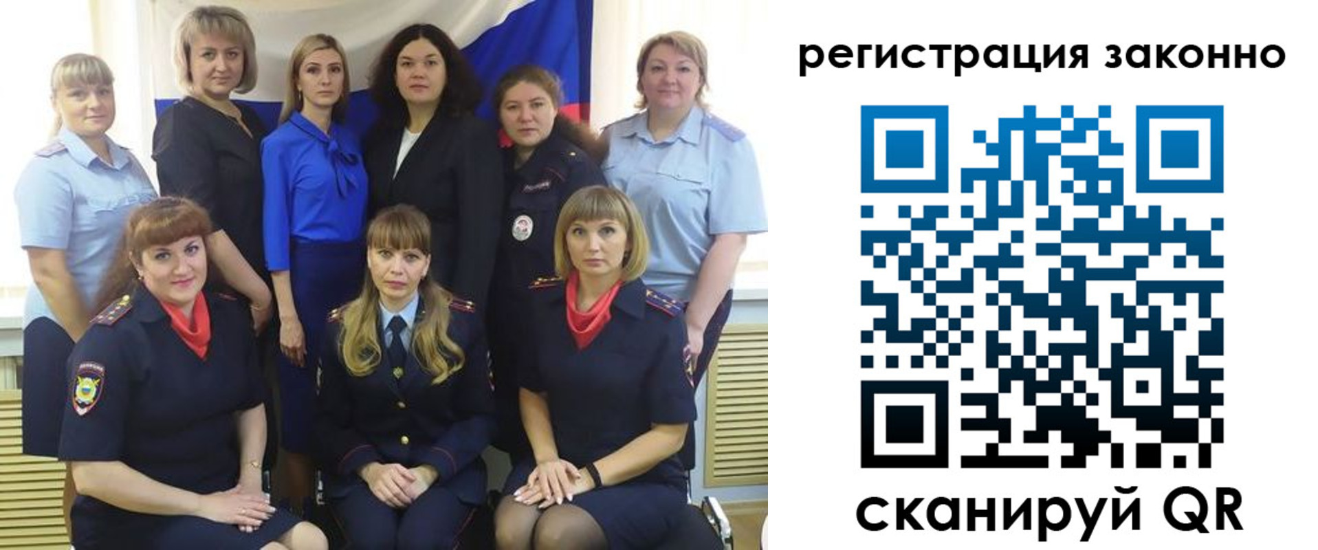 временная регистрация для всех в Заречном