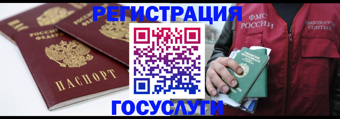 прописка паспорт в Заречном